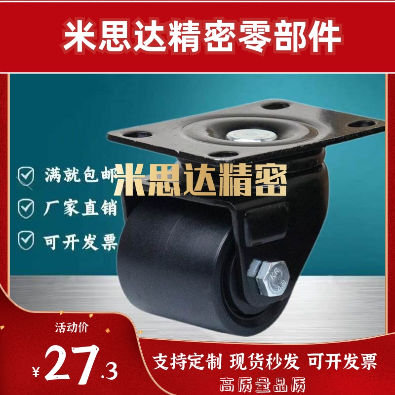 低重心脚轮美式底板75X45孔距C-LCS50-N重型万向轮J-CRB11-D50-NR