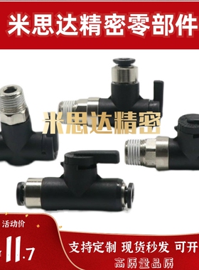 UtKM手动米思米PISCO球阀BVUS4-BVCS6/BVCE/BVCSB8/BVCEB10/2/1/3