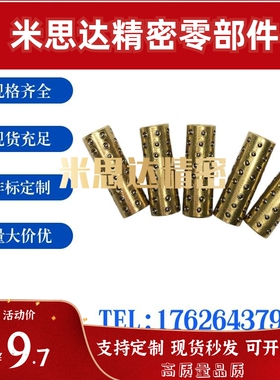微型滚珠导向用衬套BGS SSBPS SSBGS BYS SSBYS内径3~12替米思米