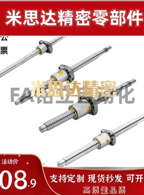 米si米 C-TBSE TBSB0802 1002 1004 1505 1516 1520 3210滚珠丝杆