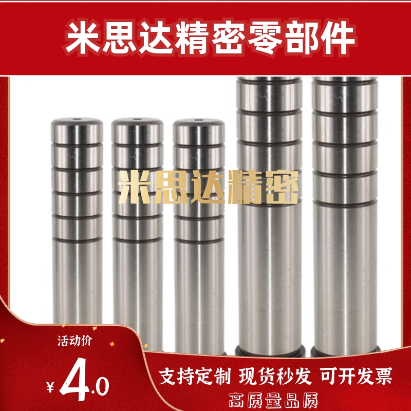 卸料板导柱SGOH8-40//SGPH10
