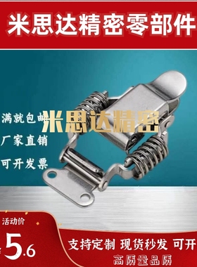 PKBS 1 2 3 C-PKBS0 1 2 3 PKBSA C-PKBS 不锈钢弹簧卡 搭扣卡扣