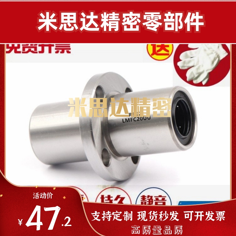 RSGZ中间圆法兰直线轴承