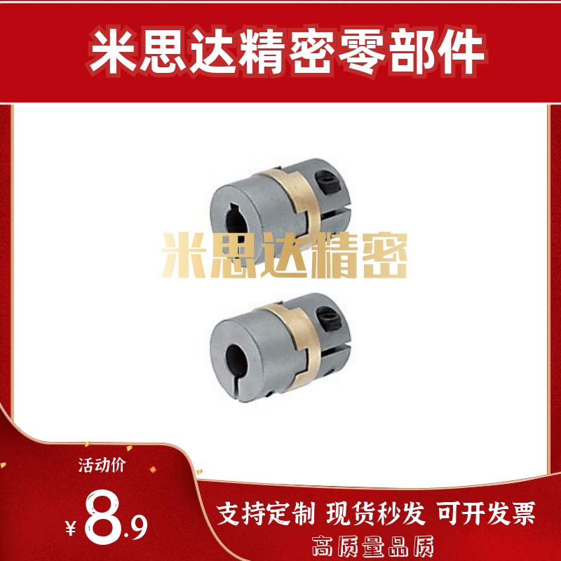 联轴器MCOCG/MCOCGWK16/17/25/26