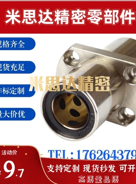 无油衬套MFCNW MFCNW-S6~30 中间法兰直线型 外钢内铜 固定座组件