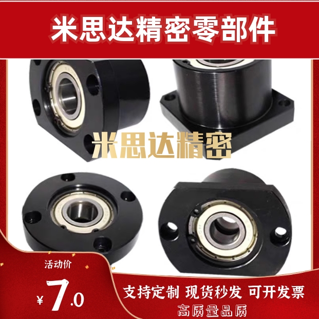 法兰型带座轴承双轴承