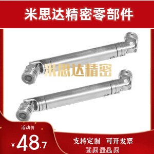 21联轴器DDH01-d20-D42万向节50/11/14/D16/D25/28/D32/D36/45/18
