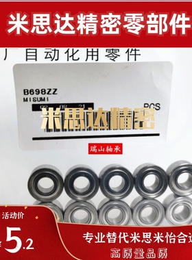 米思米深沟滚珠轴承B6700ZZ/B6800/B6900/B6000Z/B6200Z/B6300ZZ