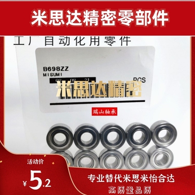 米思米深沟滚珠轴承B6700ZZ/B6800/B6900/B6000Z/B6200Z/B6300ZZ