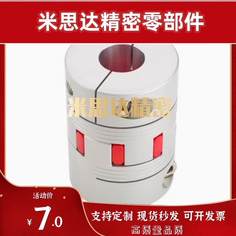 GCJC14-10-14梅花联轴器