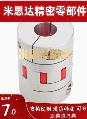 GCJC GCJCLK GCJCRK GCJCWK 14 20 30 40-10-14 铝合金梅花联轴器