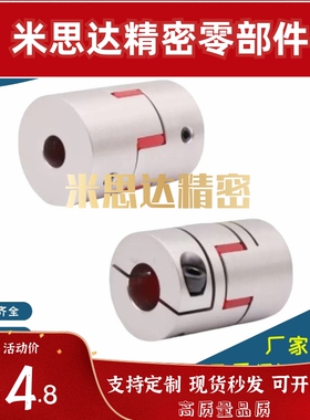 DEP01-D35-d10-e14联轴器11/D20/D25/D30/D40/D55/D40L/D65/12/8