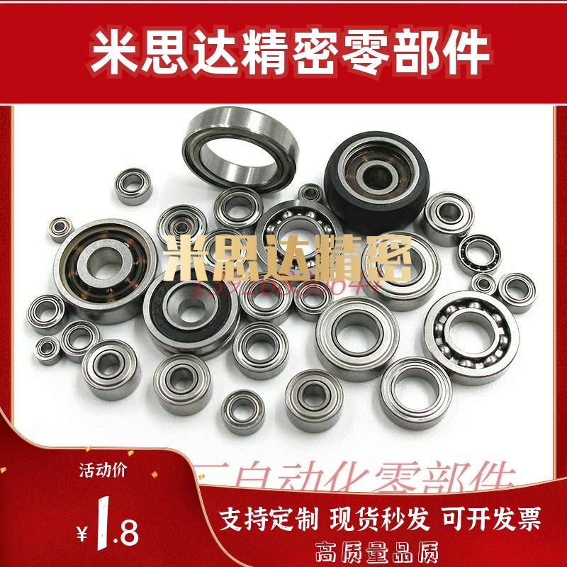 微型轴承轴承钢国产B682ZZ