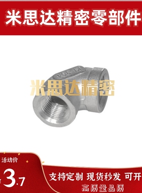 SUTPES SGPPE SUTPE6A/8A/10A/15A/20A/25A/32A/40A/50A弯管接头