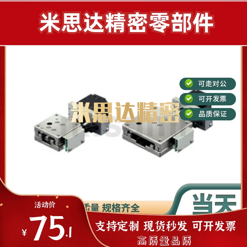 替米si米 XMBS415-L-N 中精度X轴自动滑台 直线滚珠导轨型