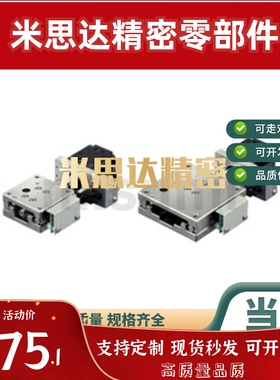 替米si米 XMBS415-L-N 中精度X轴自动滑台 直线滚珠导轨型