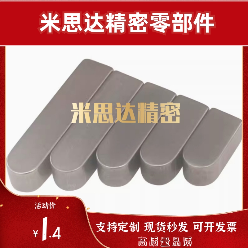 平键销坚固耐用可开发票