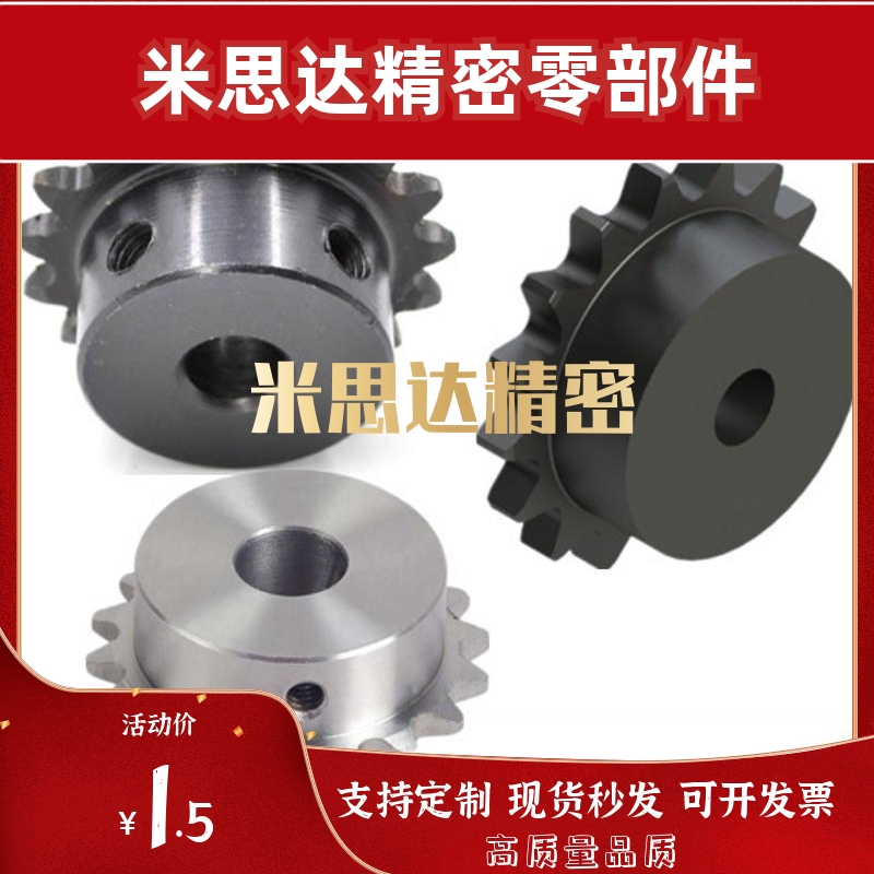 传动用链轮 SP/SSP11B/15B/25B/35B/40B/50B/60B/80B/100B系列