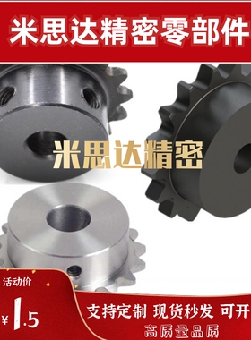 传动用链轮 SP/SSP11B/15B/25B/35B/40B/50B/60B/80B/100B系列