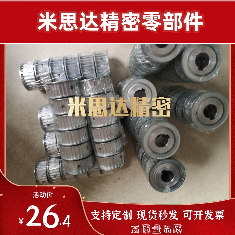 同步带轮HTPA50S5M150