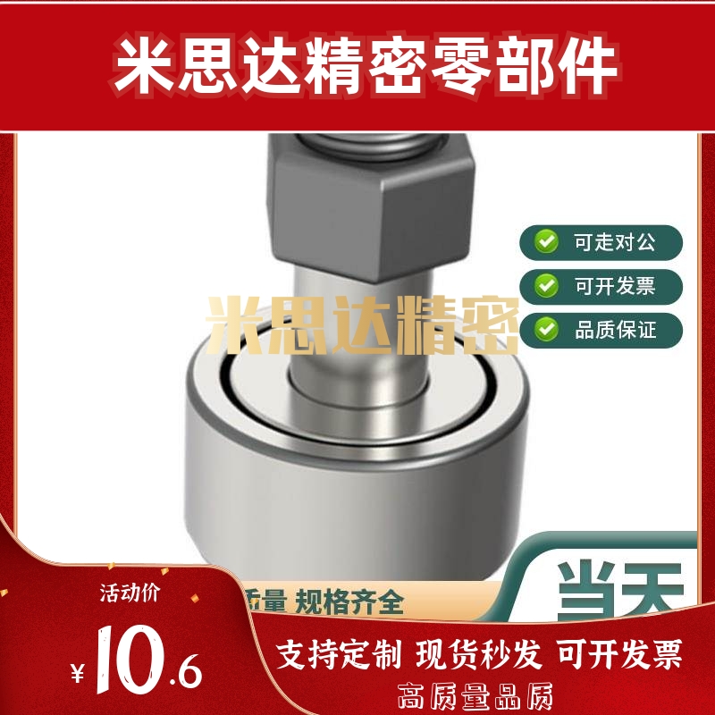 代替BPY41/43/61/63-d5-d6-d8-D13-D16包胶螺栓轴承凸轮随动器