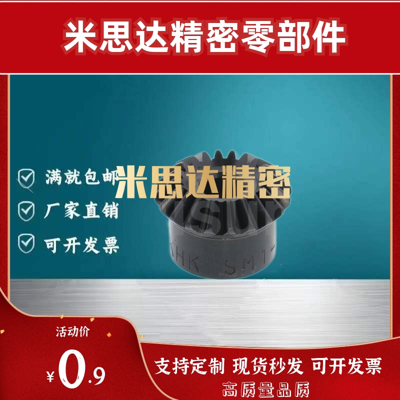输送机用斜齿轮MITGA8N-6-8/MITGA10N-6-8MITGB11N-6/MITGBA10K-6