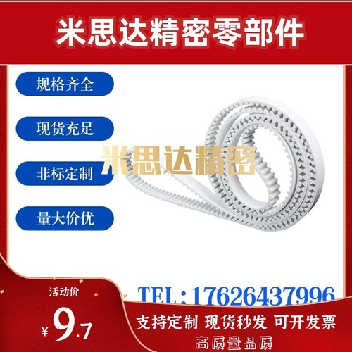 替米思米同步带GBN275/295/300/315/320/340/360EV5GT-90 120 150