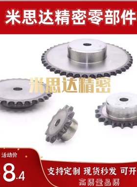 SP50B12-N-15/16/17/18/19/20/22/24/25/28/30/32 45钢传动链轮