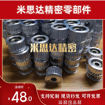 带法兰齿型惰轮同步轮