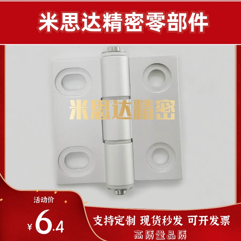 铝合金腰形孔蝶形铰链型材可调
