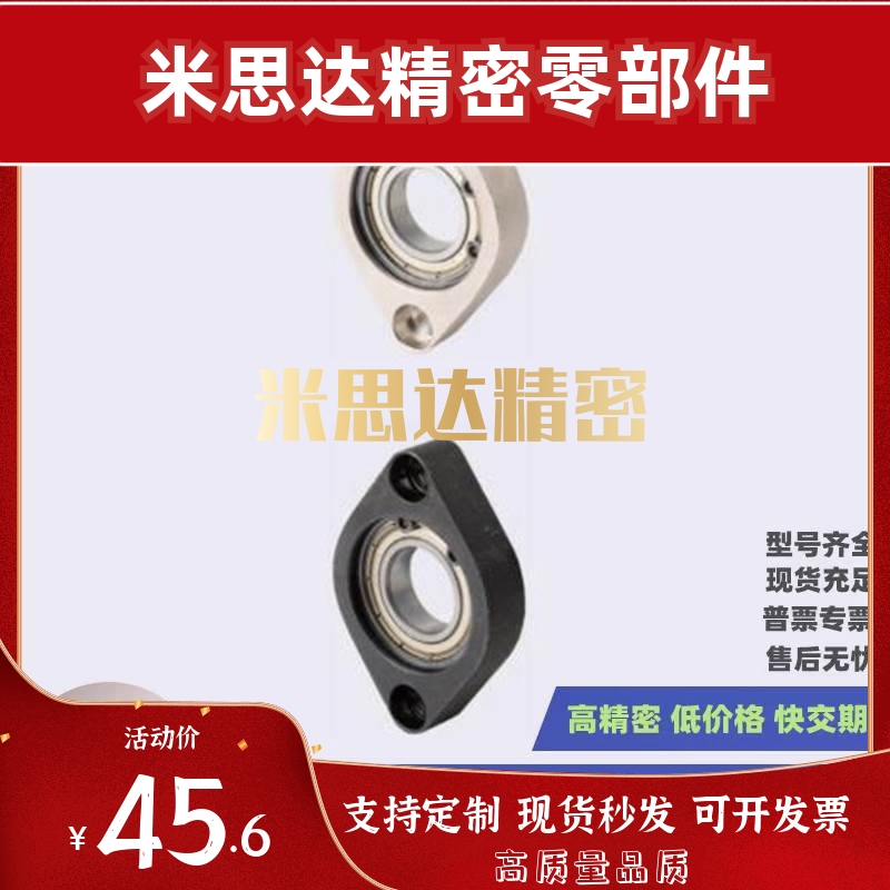 C-BGCN C-BGCNB C-BGCA608ZZ 6900ZZ 6000ZZ 6901ZZ 轴承座