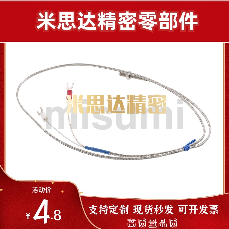 K型热电偶C-SSMTJ1000 C-SSMT2000 SSMT6 8 10 K型温度传感器3000
