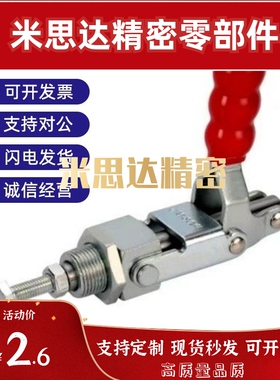 推拉式快速夹具 肘夹 MC02-2 MC02-S2 工装夹钳TCPM1/2/3高品质