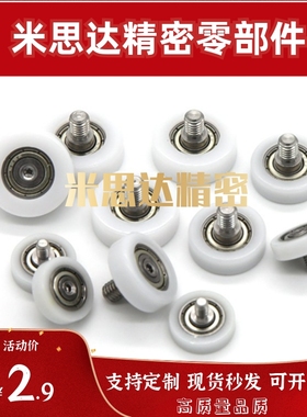 C-EB工程塑料20轴承EBMH19/EBH22/26/ EBSS30/32/35/40/EBS45/50