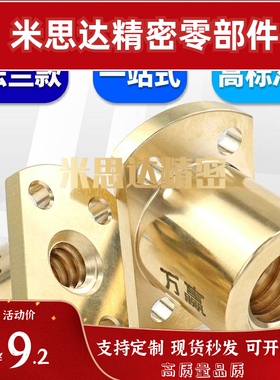 梯型丝杠螺帽C-MTSGRC C-MTSCRC C-MTSFRC10 C-MTSNRC14/16/20/25