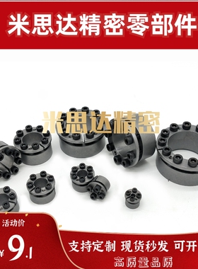 MLM MLMB MLHS5 6 8 10 11 12 14 15 16 17定心涨胀紧套 免键轴衬