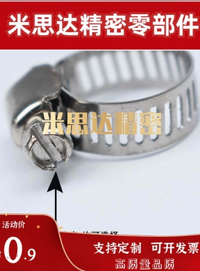 软管卡箍HOSBS9N 13N 16N 19N 22N 25N 28N 31N 38N 44N 50N 60N