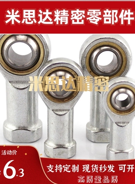304不锈钢杆端关节轴承PHSS PHSSL6 8 10 12 14 16 18 25 30 35