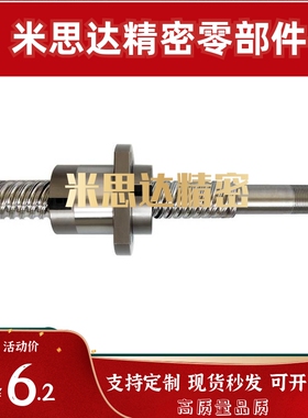 替代米思米C-BSSTH2005/2010/2020压轧滚珠丝杠中负载 轴径20导程