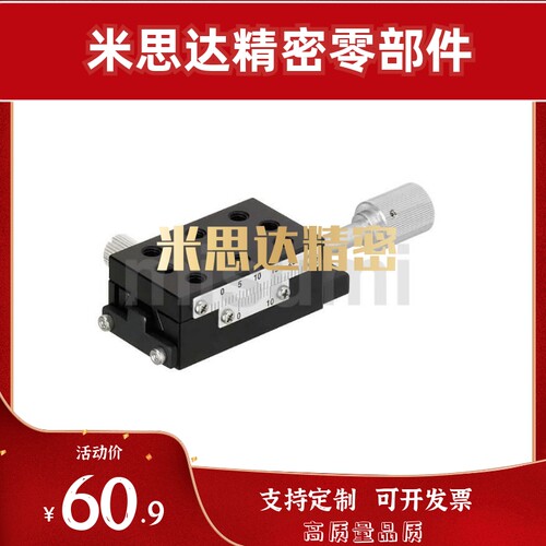 X轴手动滑台燕尾槽快速进给丝杠