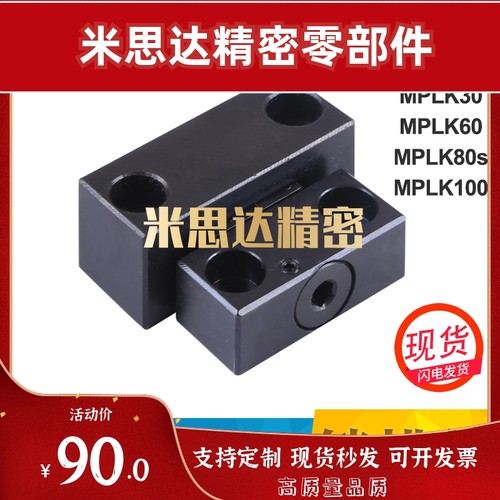 MPLK/10/20/30/60/80s日标卡轮式