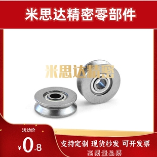 V槽滑轮滚珠轴承微型轴承V623 V624ZZ U623ZZ U624ZZ U604ZZ U槽