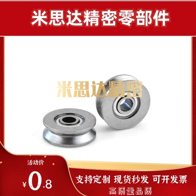 V槽滑轮滚珠轴承微型轴承V623 V624ZZ U623ZZ U624ZZ U604ZZ U槽