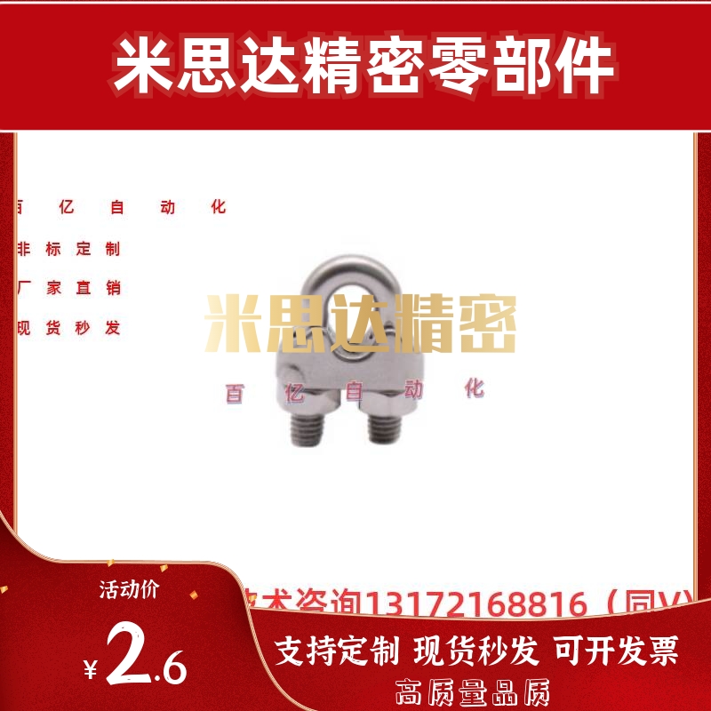 怡合达型-TCJ61-2-3-4-5-6-8-10-12-14-16-18-20-22-24钢丝绳卡头