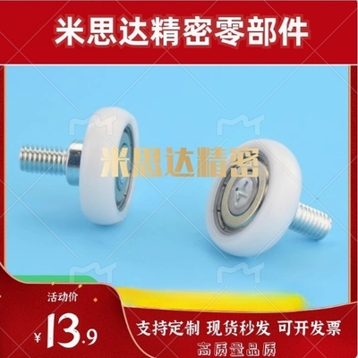 R型外螺纹工程塑料轴承ERBHERBB