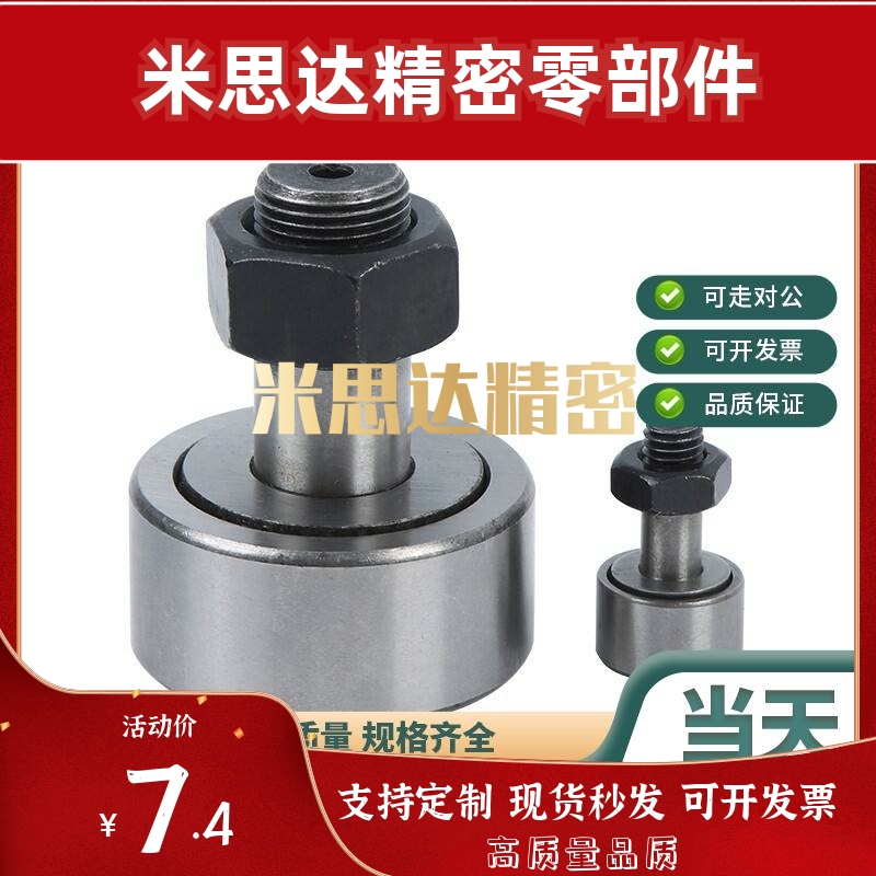凸轮轴承随动器BPH01 BPH02 BPH21-d12-d16-d18-d20-d24-d30-PP