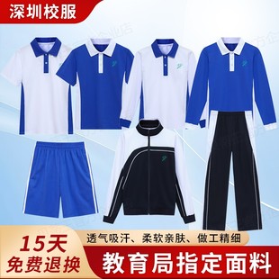 深圳校服初高中学生男女夏季速干短袖t恤短裤长裤索罗娜特版套装