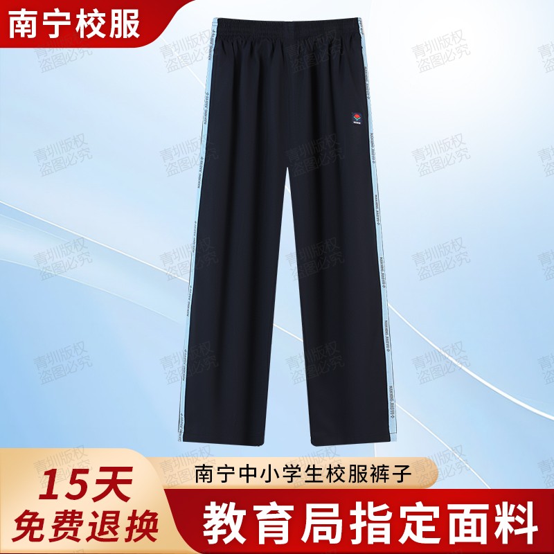 南宁市校服中小学生校服裤子夏季