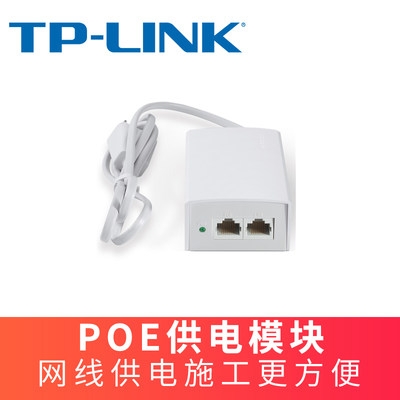 TP-LINK交换机供电模块48v