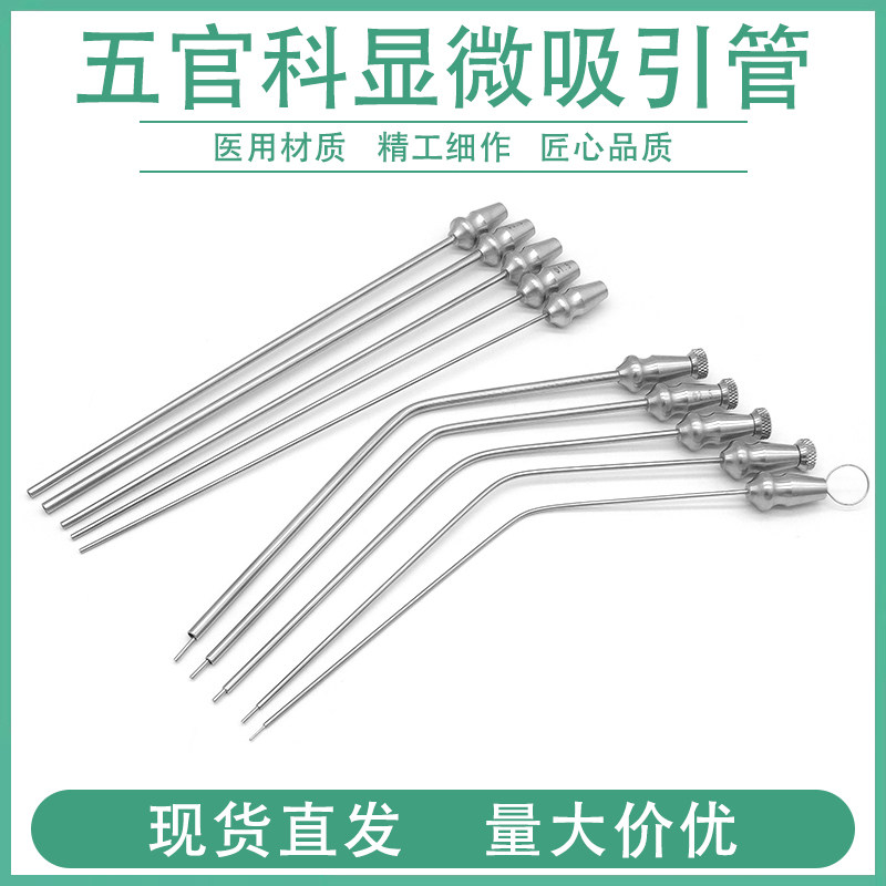 耳鼻喉科吸引管五官吸引器治疗工作台配件吸引头牙科种植吹吸引流